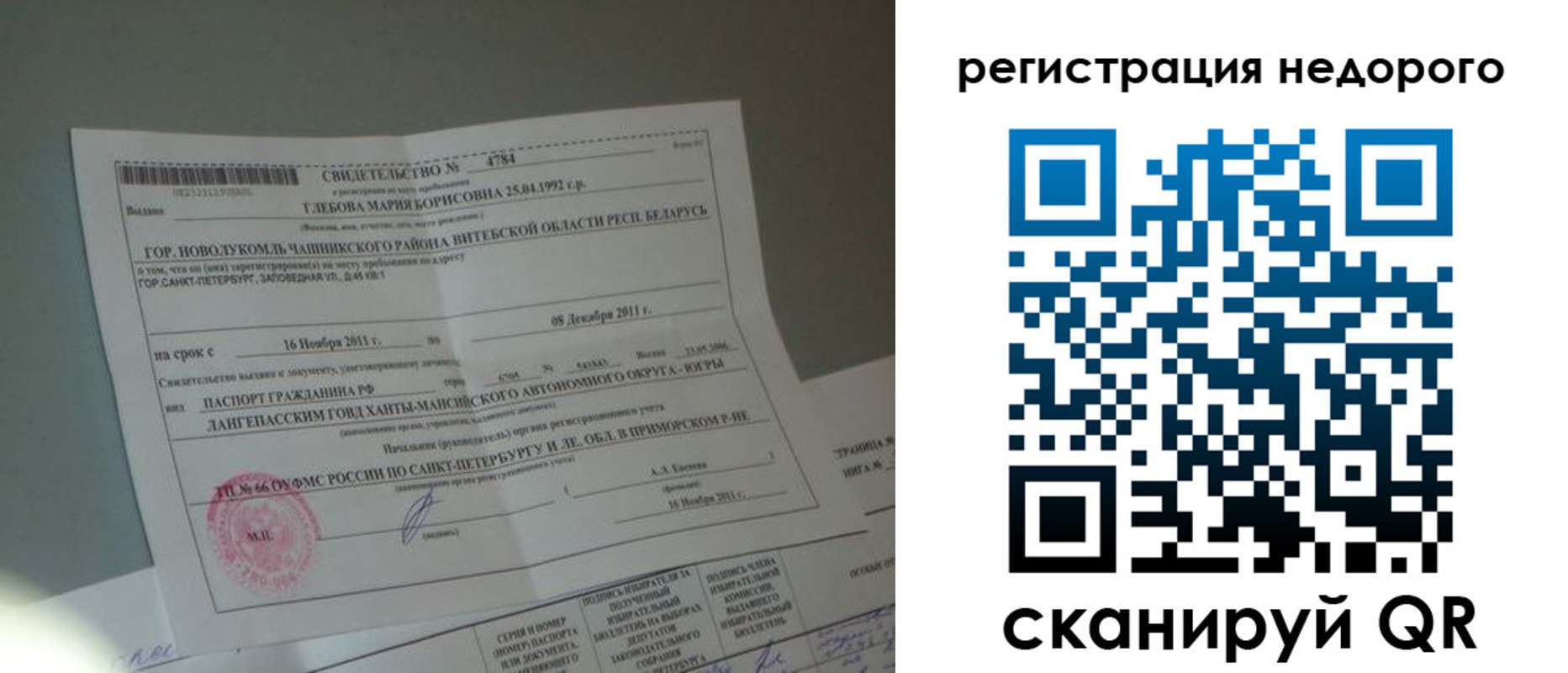 миграционный учет в Узловой