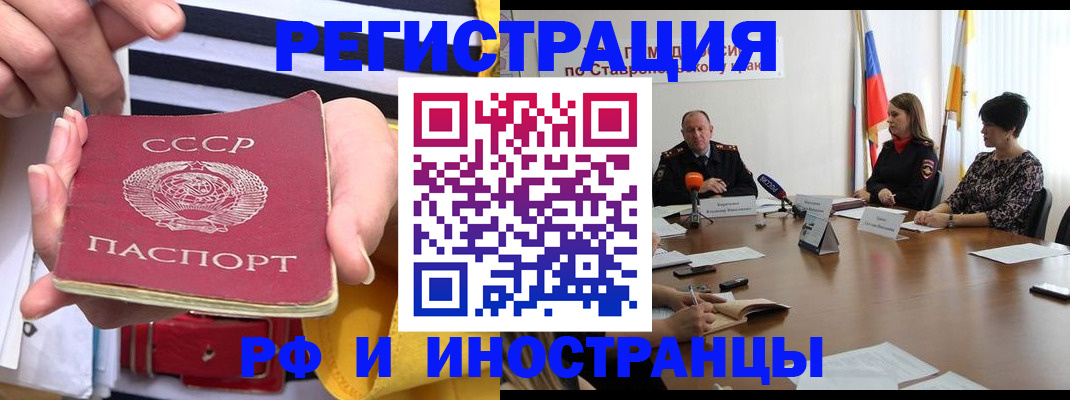 временная регистрация поиск в Узловой