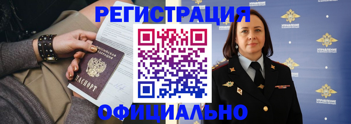 прописка ребенка в Узловой