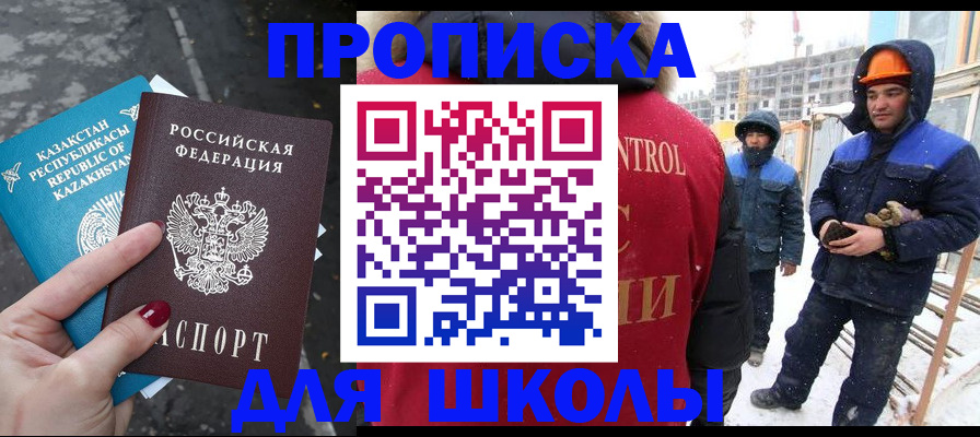 прописка ребенка в Узловой