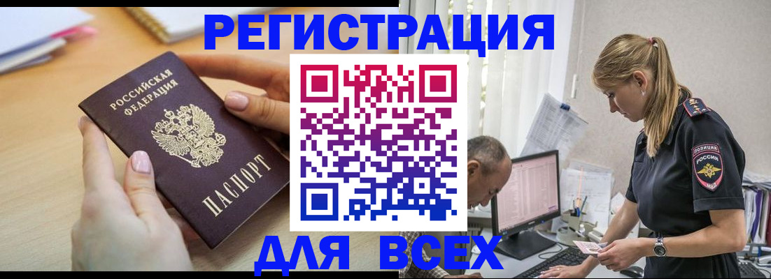 где прописаться в Узловой