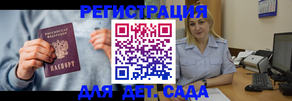 миграционный учет в Узловой