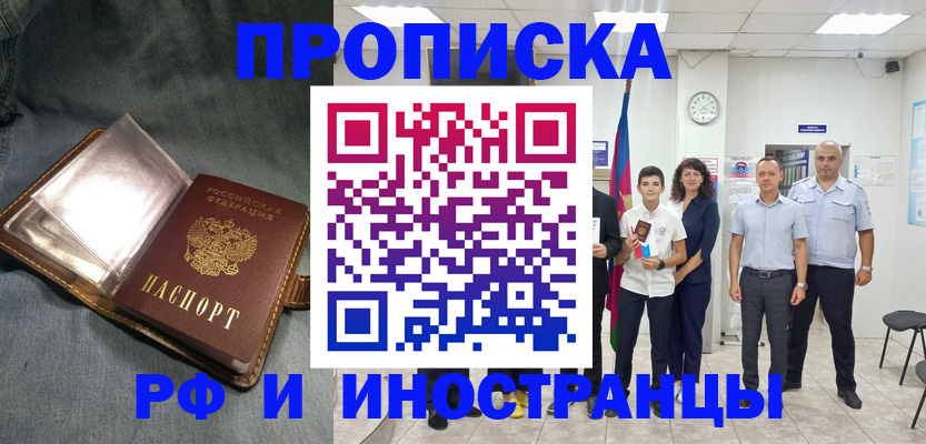 прописка регистрация в Узловой