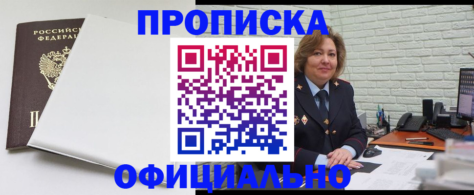 временная регистрация 2025 в Узловой
