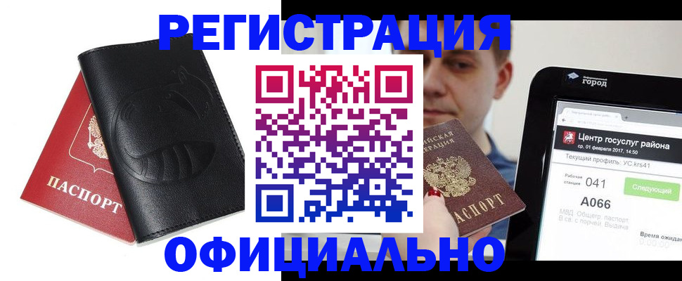 прописка гарантия в Узловой