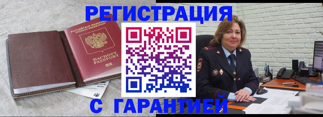 временная регистрация купить в Узловой