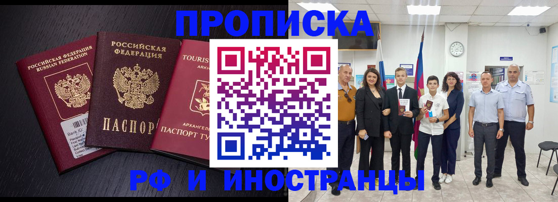 временная регистрация недорого в Узловой