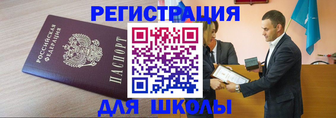 прописка гарантия в Узловой